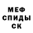 Первитин Methamphetamine J.C. Aman