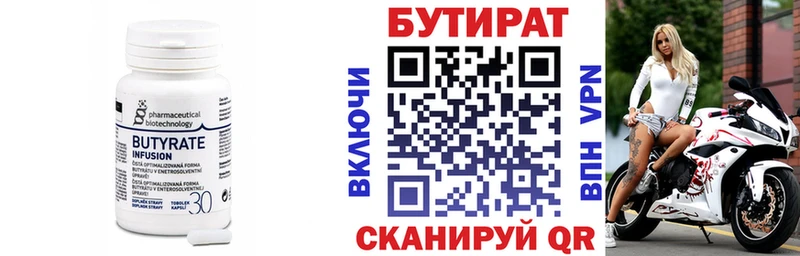 Бутират оксибутират  Комсомольск-на-Амуре 