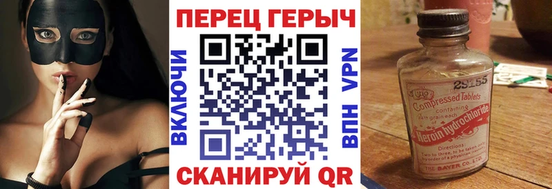 Героин герыч  купить закладку  OMG зеркало  Комсомольск-на-Амуре 
