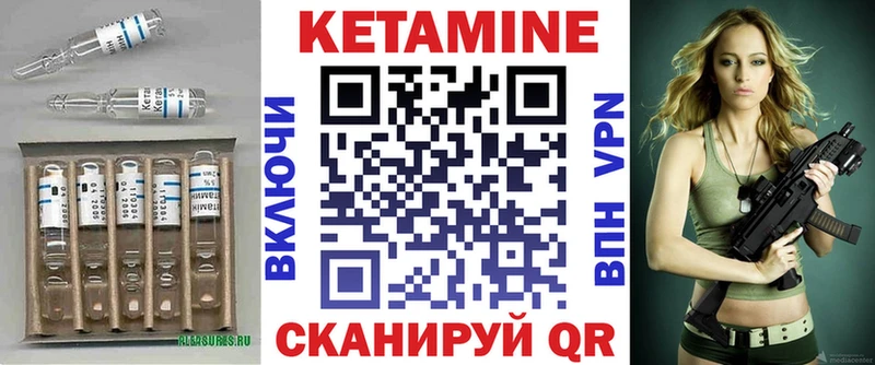как найти наркотики  Комсомольск-на-Амуре  Кетамин VHQ 