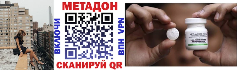 МЕТАДОН VHQ  Комсомольск-на-Амуре 