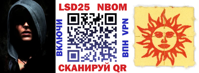 Марки 25I-NBOMe 1,8мг  гидра как войти  Комсомольск-на-Амуре  наркотики 